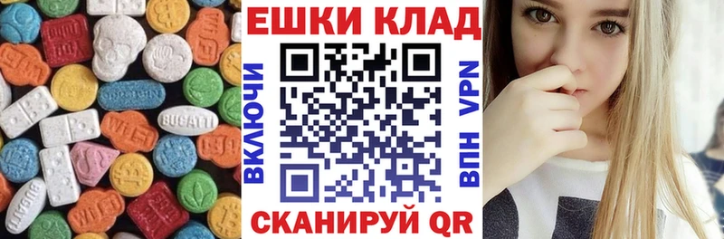 ЭКСТАЗИ круглые Хотьково