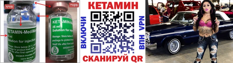 Кетамин ketamine  гидра ссылки  Хотьково 